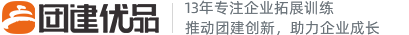 潘安湖拓展训练中心_徐州团建基地_一站式团建活动方案【官】